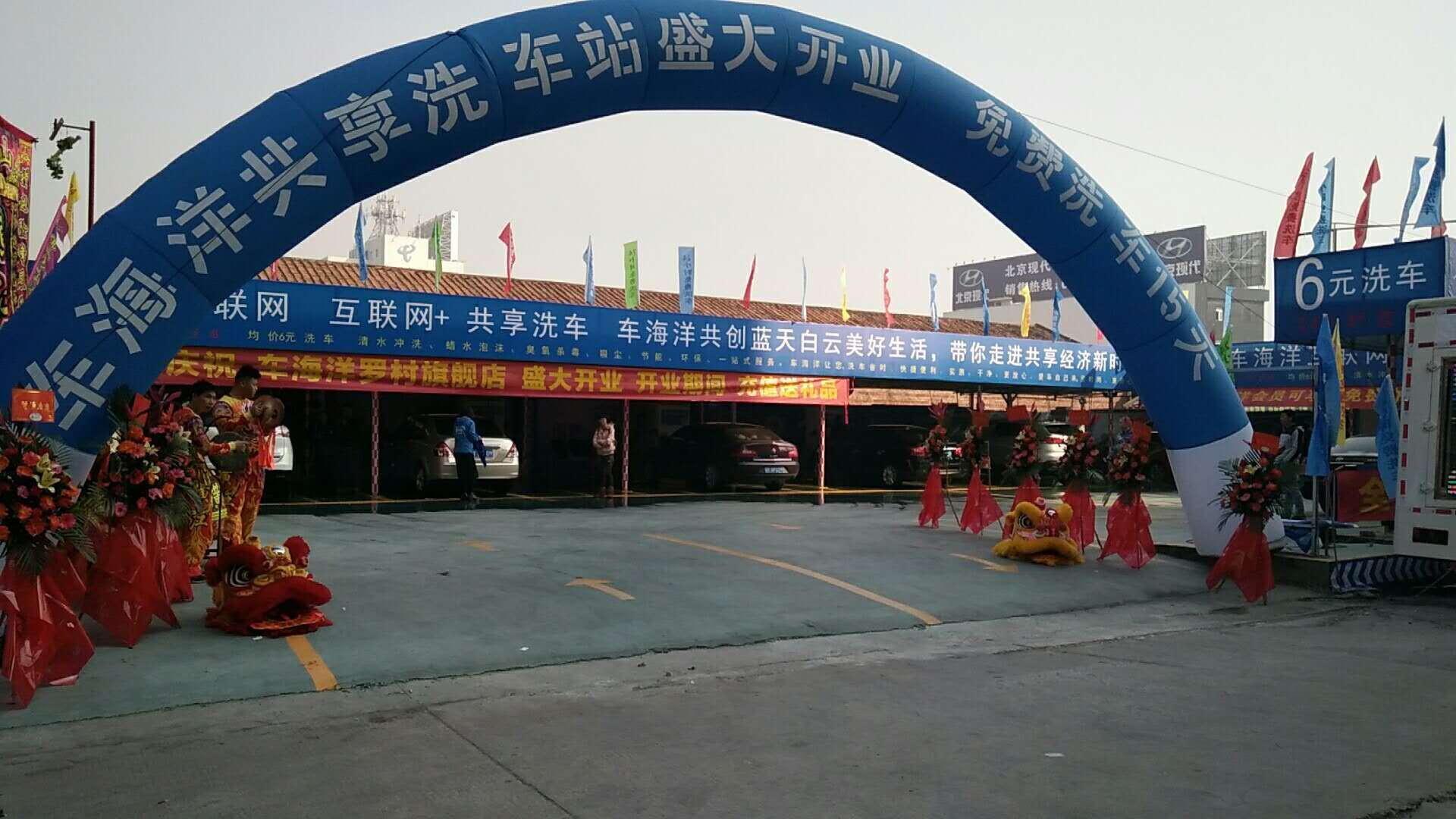 廣東佛山車海洋洗車旗艦店